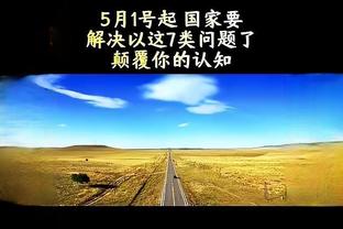 万博体育手机端截图3