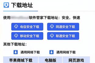 雷竞技app下载官方版截图3